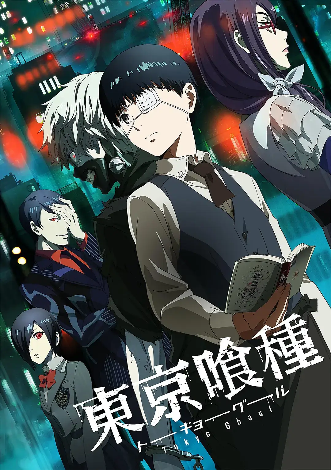 《东京食尸鬼》Tokyo Ghoul 全1-4季百度网盘下载