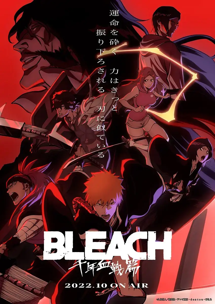 《死神千年血战篇》BLEACH 百度网盘下载