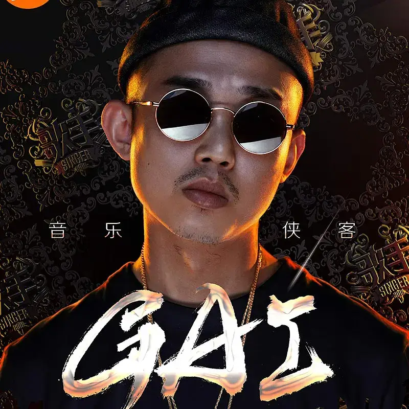 《GAI 周延》全部专辑歌曲音乐单曲合集百度网盘下载