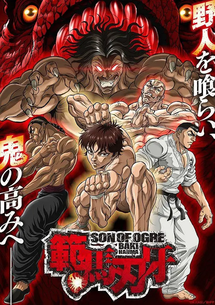 《刃牙》BAKI バキ全1-5季+OVA电影合集百度网盘下载