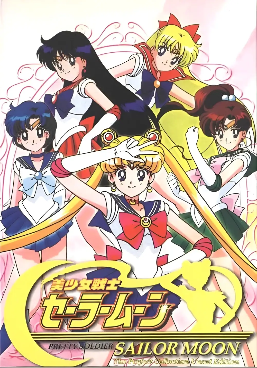 《美少女战士》Sailor Moon 全1-5季视频合集百度网盘下载