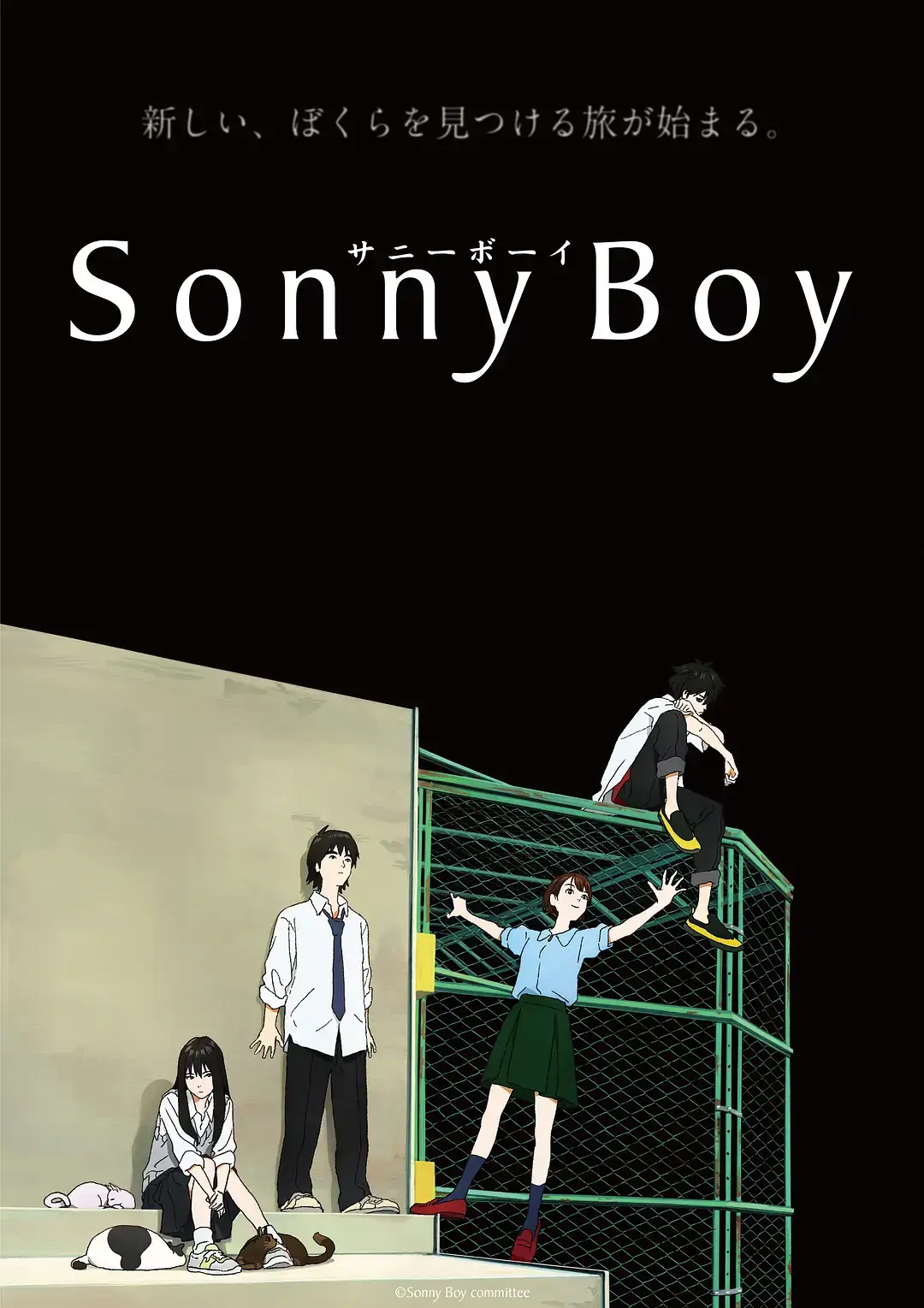 《漂流少年》Sonny Boy全12集超高清视频合集百度网盘下载