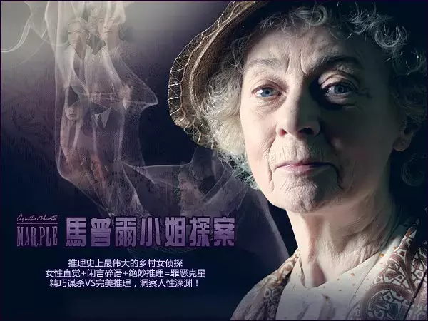 马普尔小姐探案(Agatha Christie's Marple)全1-3季百度网盘下载