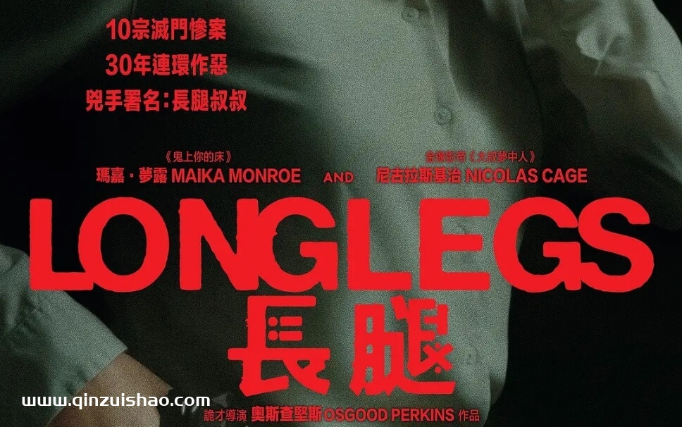 《长腿怪》Longlegs 1080P 超高清电影视频网盘下载