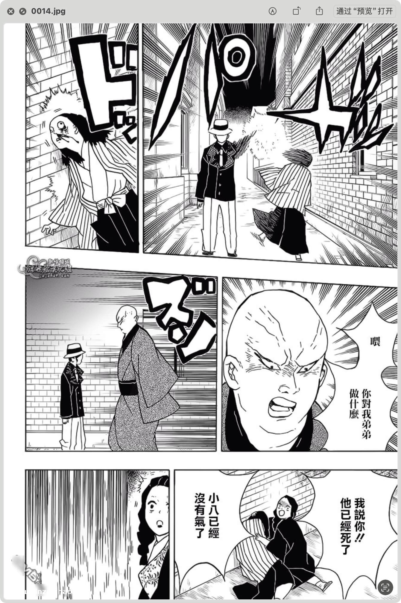 《鬼灭之刃》鬼滅の刃全205话漫画电子书合集7.1GB网盘下载